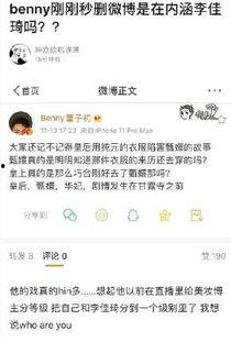 吃瓜娱乐八卦网红微博,吃瓜娱乐八卦风云录 第3张 吃瓜娱乐八卦网红微博,吃瓜娱乐八卦风云录 第3张