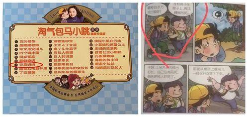 马小跳爆料老婆视频播放,揭秘老婆日常瞬间  第1张